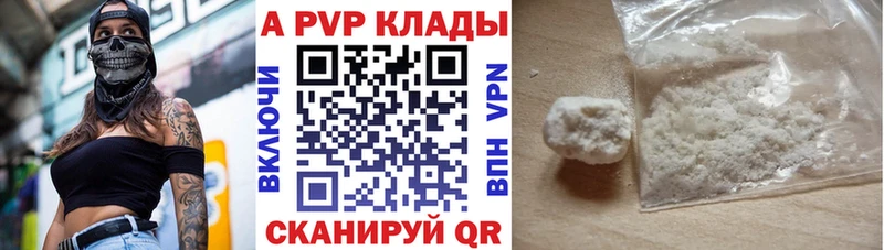 Alfa_PVP крисы CK  Улан-Удэ 