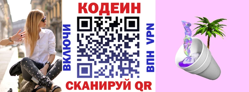 это Telegram Улан-Удэ Кодеиновый сироп Lean Purple Drank