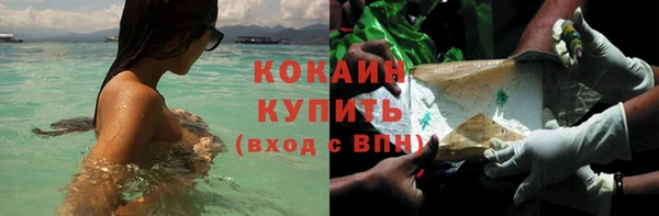 кокаин Бронницы