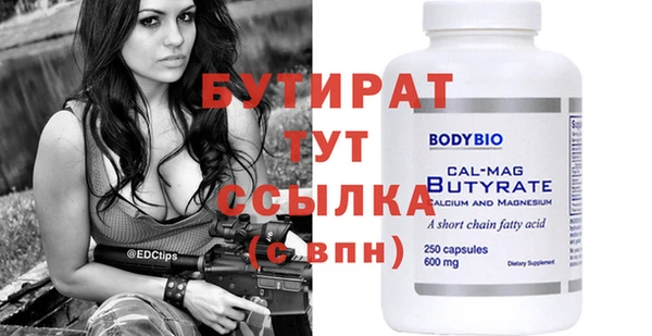метамфетамин Бугульма