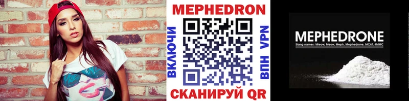 Мефедрон кристаллы  Улан-Удэ 