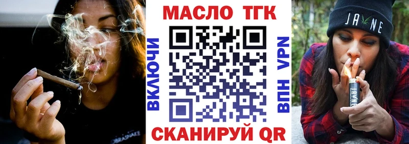 Дистиллят ТГК вейп с тгк закладка Улан-Удэ